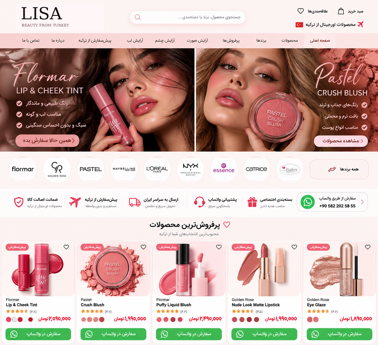 LISA Beauty